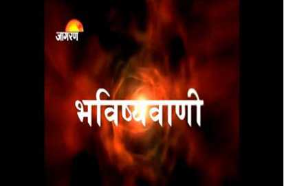 17 दिसम्बर का भविष्यफल