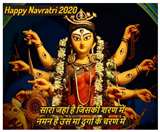 16_10_2020-navratri_wishes2020_20883014_55715818_s 16_10_2020-navratri_wishes2020_20883014_55715818_s