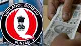 Ludhiana Crime: भ्रष्‍टाचार पर विजिलेंस टीम का एक्‍शन, ASI को रिश्वत लेते हुए रंगे हाथों पकड़ा; जानिए पूरा मामला
