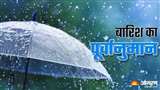 Punjab Weather Today: पंजाब में मौसम के बदले मिजाज, दो दिन के लिए बारिश का येलो अलर्ट जारी; जानें पूरा अपडेट