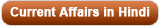 currentaffirs in hindi