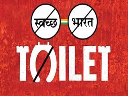 patna toilet scam img 04 11 2017