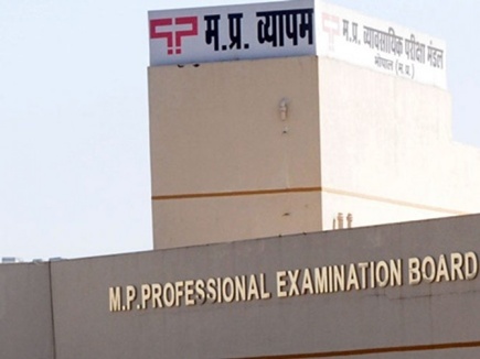 vyapam 2017128 193115 28 01 2017