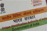 आधार नंबर शेयर करने को लेकर जागरूक करेगा UIDAI, बताएगा क्या करें और क्या न करें