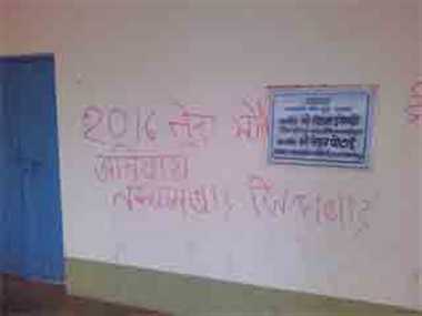पंखाजूर के नमोशुद्र कार्यालय में नक्सली स्लोगन, दहशत