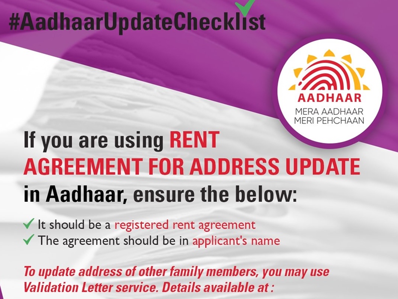 Aadhaar Update: अगर आप भी हैं किराएदार तो यूं बदल सकते हैं अपना पता