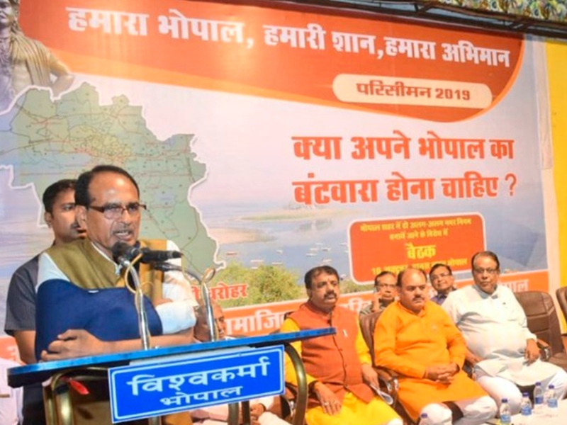 Bhopal Nagar Nigam बंटवारे पर तकरार, सड़कों पर उतरकर विरोध जताएगी भाजपा