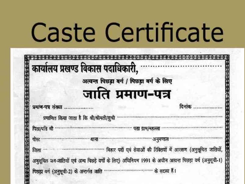 à¤à¤¾à¤¤à¤¿ à¤ªà¥à¤°à¤®à¤¾à¤£-à¤ªà¤¤à¥à¤° à¤¬à¤¨à¤¾à¤¨à¤¾ à¤à¤¬ à¤à¤¸à¤¾à¤¨, à¤à¤¤à¥à¤¤à¥à¤¸à¤à¤¢à¤¼ à¤®à¥à¤ à¤­à¥ à¤²à¤¾à¤à¥ à¤¹à¥à¤à¤¾ à¤¯à¥ à¤¸à¤¿à¤¸à¥à¤à¤®