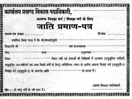 One caste certificate and its users are five hundrers