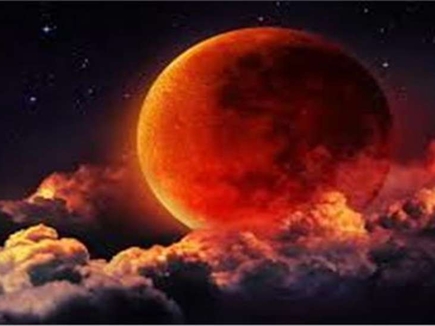 Chandra Grahan 2019: साल का पहला चंद्रग्रहण कल, चंद घंटों में लग जाएगा सूतक