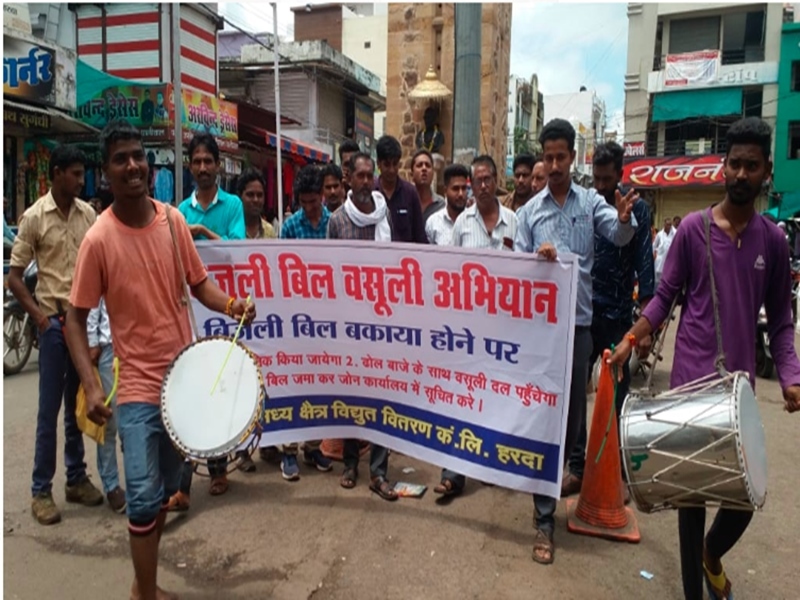 VIDEO : बà¤à¤¾à¤¯à¤¾ बिल à¤à¤®à¤¾ à¤à¤° दà¥à¤, वरà¥à¤¨à¤¾ बà¥à¤à¤¡-बाà¤à¥ à¤à¥ साथ à¤à¤° पहà¥à¤à¤ à¤à¤¾à¤à¤à¥ बिà¤à¤²à¥ à¤à¤à¤ªà¤¨à¥