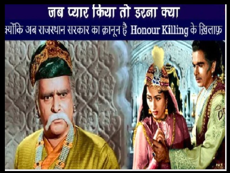 Honour Killing: à¤à¤¸ à¤°à¤¾à¤à¥à¤¯ à¤à¥ à¤ªà¥à¤²à¤¿à¤¸ à¤¨à¥ à¤à¤¹à¤¾ 'à¤®à¥à¤à¤²-à¤-à¤à¤à¤®' à¤à¤¾ à¤à¤®à¤¾à¤¨à¤¾ à¤à¤¯à¤¾, à¤ªà¥à¤¯à¤¾à¤° à¤à¤°à¤¨à¥ à¤µà¤¾à¤²à¥à¤ à¤à¥ à¤à¤¿à¤¯à¤¾ à¤¸à¤ªà¥à¤°à¥à¤