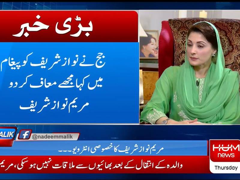 Media Censorship : à¤¶à¥à¤°à¥ à¤¹à¥à¤¤à¥ à¤¹à¥ à¤à¤¬à¤°à¤¨ à¤¬à¤à¤¦ à¤à¤°à¤¾à¤¯à¤¾ à¤à¤¯à¤¾ à¤®à¤°à¤¿à¤¯à¤® à¤¶à¤°à¥à¤« à¤à¤¾ à¤à¤à¤à¤°à¤µà¥à¤¯à¥