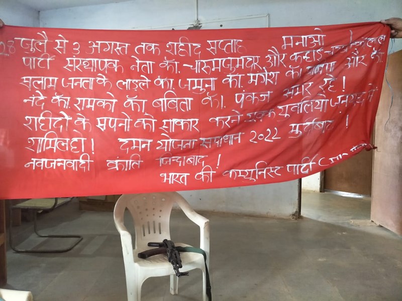 Naxal in Madhya Pradesh : à¤¬à¤¾à¤²à¤¾à¤à¤¾à¤ à¤®à¥à¤ à¤¨à¤à¥à¤¸à¤²à¤¿à¤¯à¥à¤ à¤¨à¥ à¤«à¥à¤à¤à¥ à¤ªà¤°à¥à¤à¥, à¤ªà¥à¤²à¤¿à¤¸ à¤à¤²à¤°à¥à¤ à¤ªà¤°