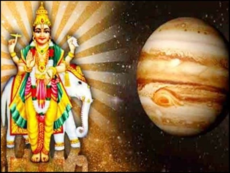 देवगुरु बृहस्पति 4 नवंबर को करेंगे राशि परिवर्तन, इन चीजों में दिखेगा सुधार