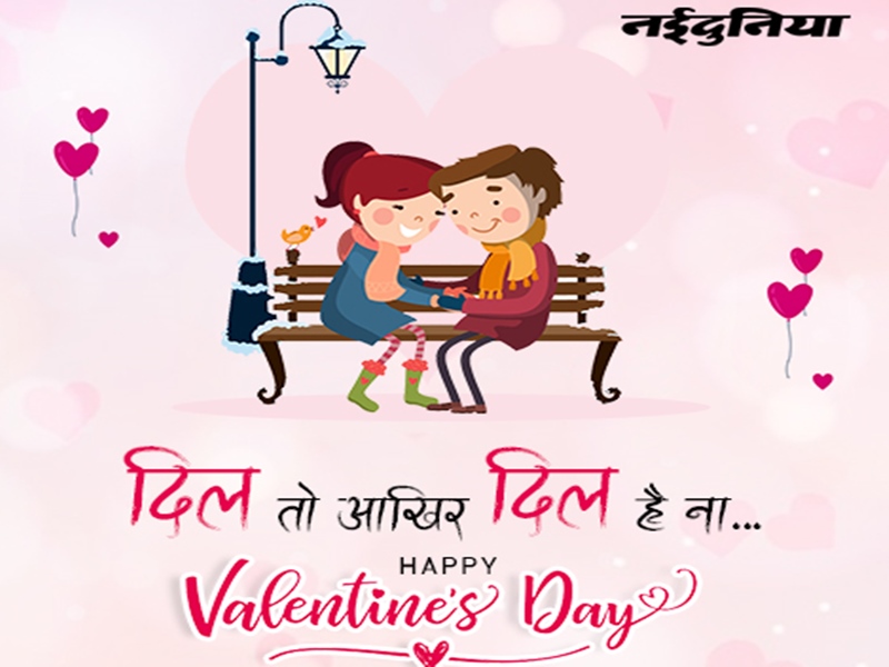 Valentine Day