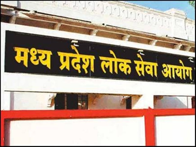 MPPSC Exam : इसी हफ्ते हो सकती है मध्यप्रदेश राज्यसेवा परीक्षा की घोषणा