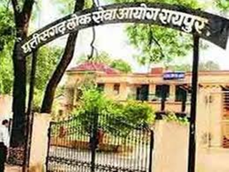 Chhattisgarh PSC 2018 Exam Results : छत्तीसगढ़ पीएससी 2018 का परिणाम घोषित, अनीता सोनी को पहला स्थान