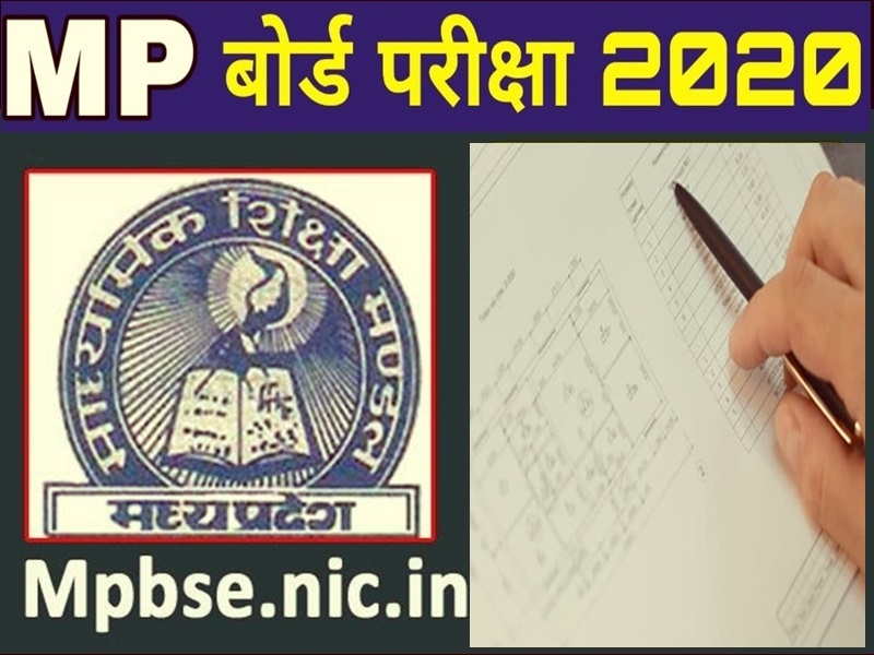 MP Board Exam 2020 Result The results of 10th board exams in June ...