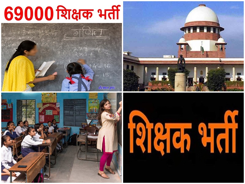 Supreme courts big decision regarding 69000 teacher recruitment ...