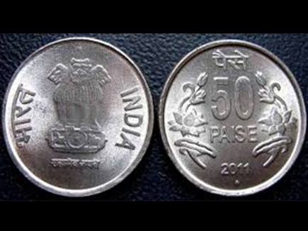 बाजार के बाद गुपचुप रूप से अब बैंकों ने भी अठन्नी को नकारा