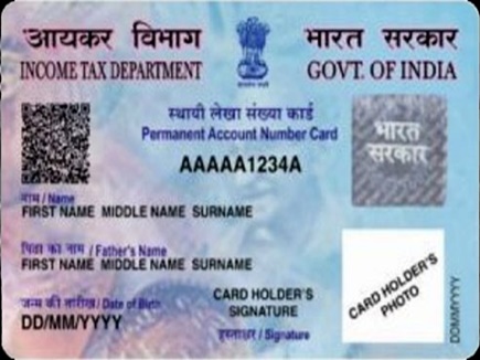 PAN के लिए अनिवार्य नहीं होगा पिता का नाम, जल्द लागू हो सकता है ये बदलाव