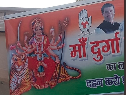 Priyanka Gandhi को बताया मां दुर्गा का रूप, पहले भी लगे चुके ऐसे पोस्टर, देखें तस्वीरें