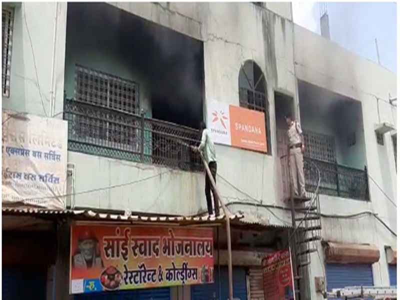 Sendhwa Bank Fire : स्पंदन फायनेंस बैंक में आग लगने से मची अफरा-तफरी, देखें VIDEO