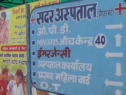 बिहार मà¥à¤ महिला à¤à¥ à¤à¤ माह मà¥à¤ तà¥à¤¨ बार डिलà¥à¤µà¤°à¥