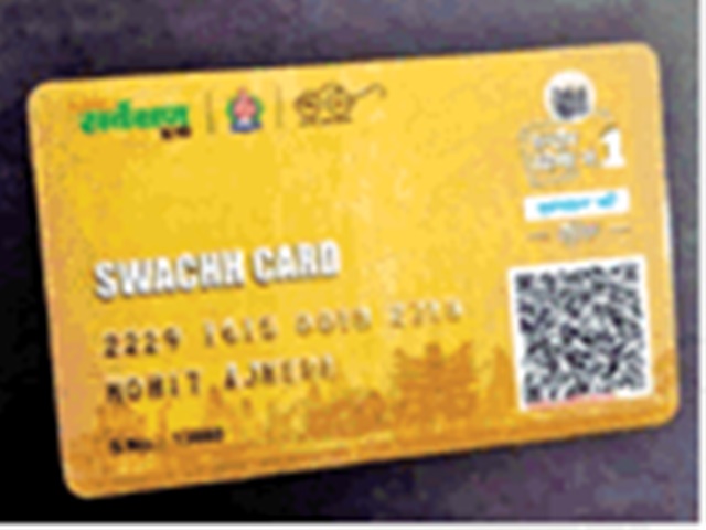 Swachh Bharat Mission: यहाठलà¥à¤à¥à¤ à¤à¥ नà¤à¤° निà¤à¤® दॠरहा 'सà¥à¤µà¤à¥à¤ à¤à¤¾à¤°à¥à¤¡', à¤à¤¸à¥ मिल रहा फायदा